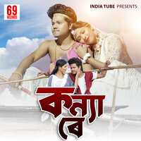 Konnya Re - Akash Choudhury & Sujan Khan
