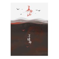 重慶3905 - 王嘯坤