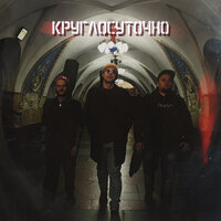 Засыпай - kroogovorot & Майя