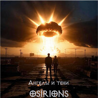 Ангелы - Osirions