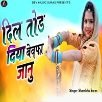 Dil Tod Diya Bewafa Janu - Shambhu Suras