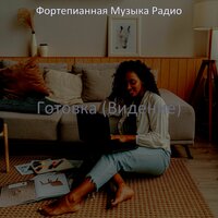 Настроения (Обед) - Фортепианная Музыка Радио