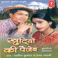 Wali Umer - Satish Kumar & Hema Dhyani