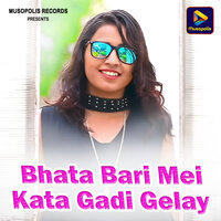 Bhata Bari Mei Kata Gadi Gelay - Tanish Akhtar & Monika Mundu