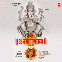 Chala Ganpati Darshnala - Kavita Paudwal
