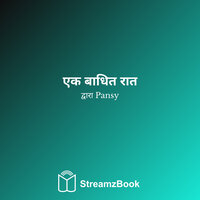 अध्याय 1 - 4 - Pansy & StreamzBook हिन्दी & StreamzBook युवा वयस्क हिन्दी