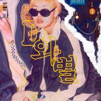 환상 소녀 - D-Hack