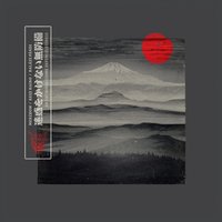 Why Is the Courtesy of the Prey Always Confused with the Courtesy of the Hunters... Pt. I - Merzbow