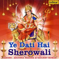 Sherawali Ki Laal Chunariya - Sanjeet Kumar