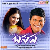 Minna Minna - Chaitra