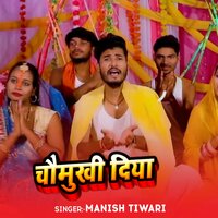 Chaumukhi Diya - Manish Tiwari