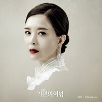 Who are you - 하루