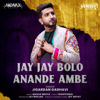 Jay Jay Bolo Anande Ambe Ma - Jigardan Gadhavi & Maulik Mehta