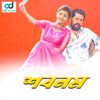 Mone Rekho Tumi Ogo Prioy - Sabina Yesmin