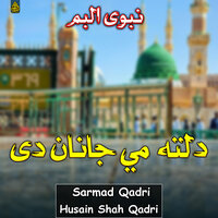 محمد هزیفه - Sarmad Qadri & Husain Shah Qadri