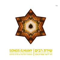 Bezochri, Al Mishkavi - David D'Or