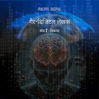 निरसन - 4 - Philippe RASPAIL & StreamzBook हिन्दी & StreamzBook विज्ञान कथा हिन्दी