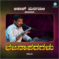 Guruve Siddeshwara - Akash Managuli
