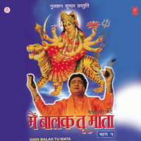 Mata Hui Dayal Bhakton - Suresh Wadkar & Dilip Sen-Sameer Sen & Uttam & Jagdish & Surinder Sodhi & Shyam Surinder