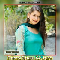 Papiya Banke Aa Jaiyo - Ajeet Katara
