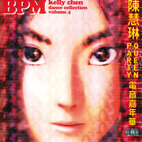 Jie Diao Ni - Kelly Chen