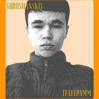 Телеграмм - GOROSHANSKIY