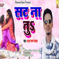 Sat Na Tu - Anita Shivani & Bharat Lal Yadav