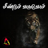 Varuvaanda Prabhakaran Marubatiyum - Eelam Music