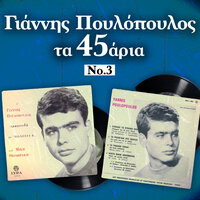Limaniotikos kaimos - Giannis Poulopoulos