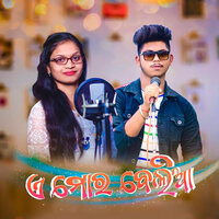 A Mor Beliya - Swarupa Acharya & Nilesh Dandasena