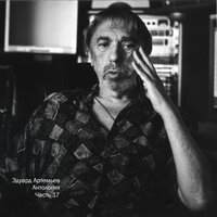 Долгожданная встреча - Эдуард Артемьев