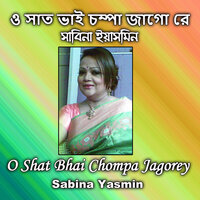 O Shat Bhai Chompa Jagorey - Sabina Yasmin