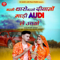 Banni Tharo Banno Diwano Gadi Audi Le Aayo - Pradeep Vaishnav