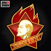 Учи английский - Ландыши