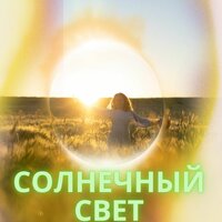 Безмолвие - Супер расслабляющие звуки