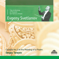 At the Reading of a Psalm, Op. 36: V. Andante (Quartet) - The USSR Symphony Orchestra & Adelina Kozlova & Raisa Kotova & Yuri Antonov & Yuri Belokrinkin & Сергей Иванович Танеев & Евгений Светланов