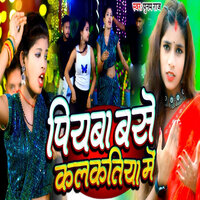 Piyawa Base Kalakatiya Me - Poonam Raj