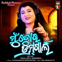 Mu Tora Dream Girl - Ira Mohanty