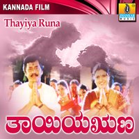 Amma Ninna Mundhe - Ragaraj & Rajesh Krishnan & Rajesh & Kusuma & L N Shastry & L. N. Shastry