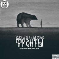 Ты посмотри - M.Zh.K. & Da Stalo & Katana