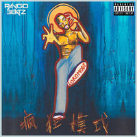 Mj - Rango Beatz & S7VEN & LC