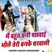 Main Bahut Pachtai Bhole Teri Banke Gharwali - Sakshi Choudhary