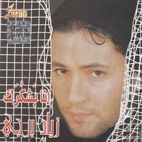 Kalamak Assi - Ziad Bourji