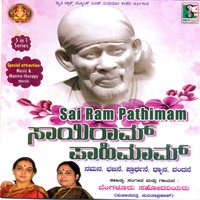 Sai Rama Sai - Sunitha Prakash