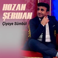 Şere - Hozan Serwan
