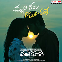 Challani Neeru - Yazin Nizar & Vaishnavi & Haregowra
