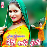 Meri Sadi Hogi - Juber Ronpuriya