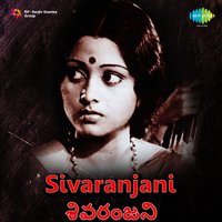 Palakollu Santahlona - P. Susheela & S. P. Balasubrahmanyam