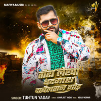 Tora Lekhak Badmash Dabelson God - Tuntun yadav