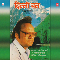Madhuli Hira Heer - Chandra Singh Rahi & Sohan Lal